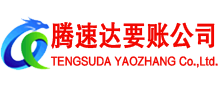 湘桥要债公司